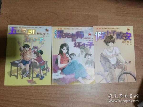 三国群英5
